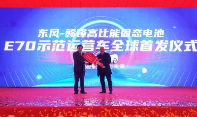 贛鋒鋰電池板塊獲新突破：年產(chǎn)10GWh電池項(xiàng)目投產(chǎn)、固態(tài)電池電動(dòng)車全球首 發(fā)